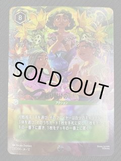 FABLED 物語のおもいで vol.2 エンチャンテッド】クルエラ カリスマ