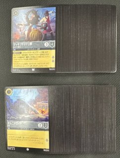 ディズニー・ロルカナ・TCG - マナソース (Page 1)