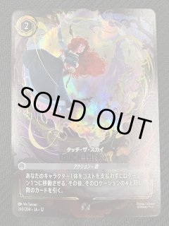 ディズニー・ロルカナ・TCG - マナソース (Page 2)
