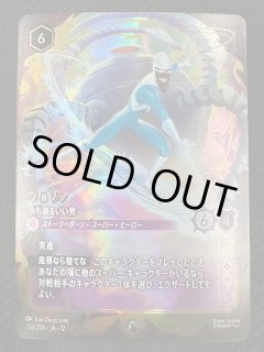 未知なる彼方へ！ アイコニック/エンチャンテッド/エピック/ホイル仕様