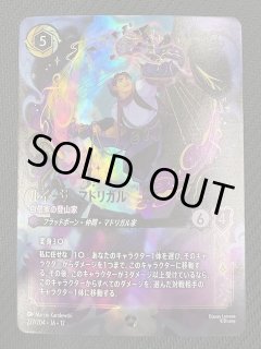 未知なる彼方へ！ アイコニック/エンチャンテッド/エピック/ホイル仕様
