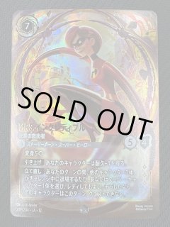 未知なる彼方へ！ アイコニック/エンチャンテッド/エピック/ホイル仕様
