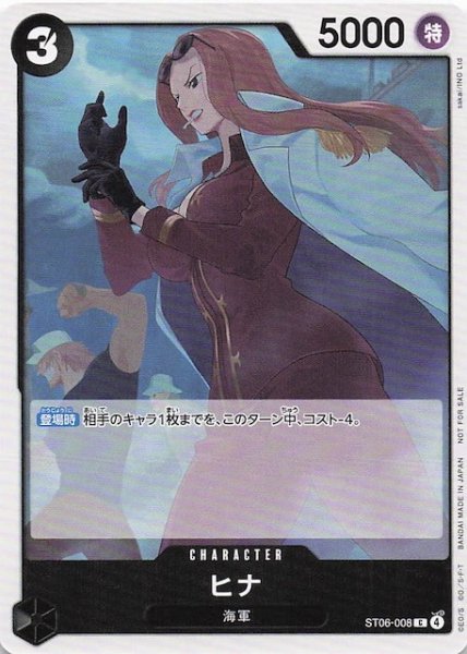 画像1: 【プロモ】ヒナ　ST06-008 (1)