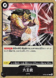 神の島の冒険 リーダーカード】モンキー・D・ルフィ OP15-098