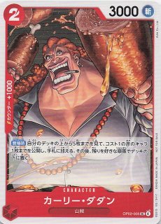 神の島の冒険 リーダーカード】モンキー・D・ルフィ OP15-098