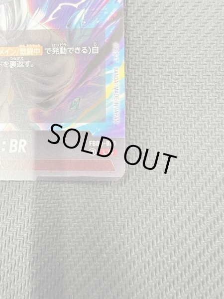 画像8: 【スーパーパラレル DUAL EVOLUTION リーダーカード】ゴジータ：BR　FB09-001 (8)