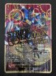 画像1: 【SEC】クロノドラゴン・ネクステージ　DZ-SS16/SEC03 (1)