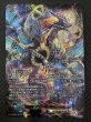 画像1: 【SEC】震天竜 アストライオス・ドラゴン　DZ-SS16/SEC07 (1)