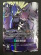 画像1: 【スペシャルカード DUAL REVOLUTION スーパーレア】城木明日奈　BT25-092 (1)