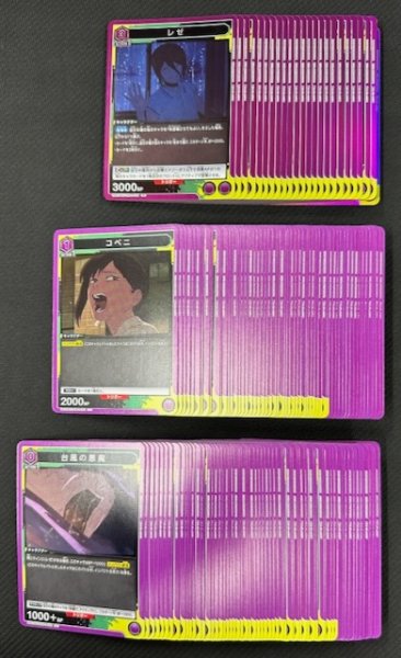 画像1: ユニオンアリーナ チェンソーマン【UA53BT】　紫 R6種+U14種+C15種　各4枚セット (1)