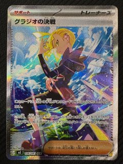 ミラー仕様 スタートデッキ100 バトルコレクション】メルメタルex 519