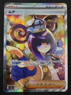 メガシンフォニア SR】メガガルーラex 080/063 - マナソース