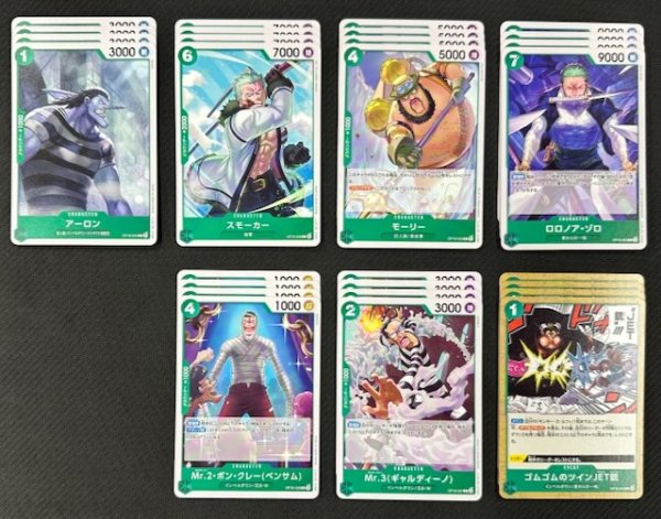 画像2: ONE PIECEカードゲーム 決戦の刻【OP-16】 緑 レア+アンコモン+コモン 各4枚セット (2)
