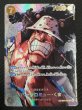 画像1: 【決戦の刻 スペシャルカード】バーソロミュー・くま　EB04-054 (1)