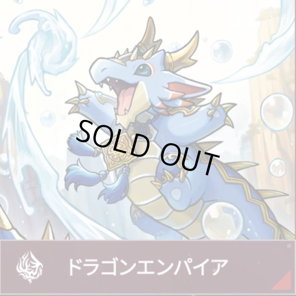 画像1: 予約　ヴァンガード  ブースターパック  「運命星戦(うんめいせいせん)」ドラゴンエンパイア RRR/RR/R/C 各4枚「商品説明を必ずご確認下さい」 (1)