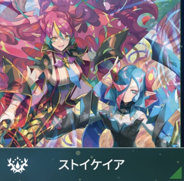画像1: 予約　ヴァンガード  ブースターパック  「虚影襲雷(きょえいしゅうらい)」ストイケイア RRR/RR/R/C 各4枚「商品説明を必ずご確認下さい」 (1)