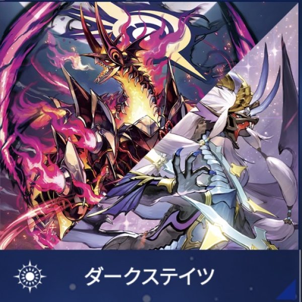 画像1: 予約　ヴァンガード  ブースターパック  「虚影襲雷(きょえいしゅうらい)」ダークステイツ RRR/RR/R/C 各4枚「商品説明を必ずご確認下さい」 (1)
