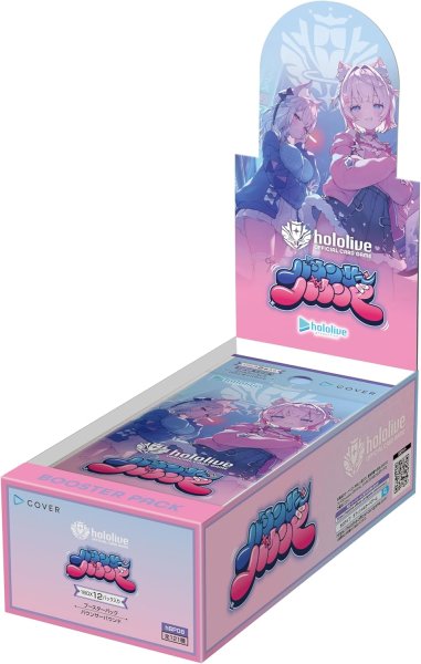 画像1: 予約　hololive OFFICIAL CARD GAME ブースターパック「バウンサーバウンド」　1BOX (1)