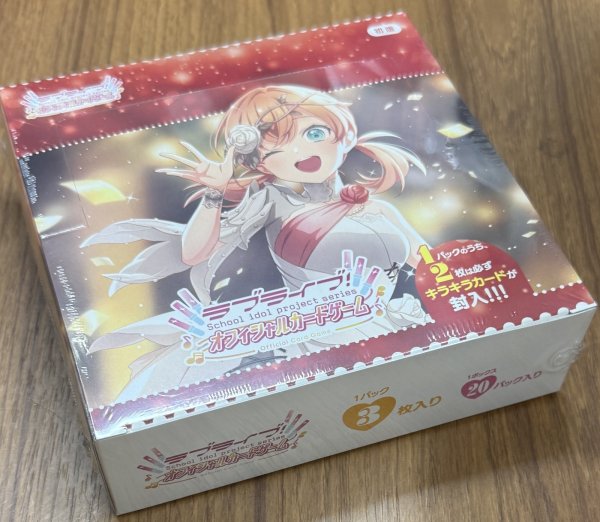 画像1: ラブライブ!オフィシャルカードゲーム プレミアムブースター 蓮ノ空女学院スクールアイドルクラブ　1BOX (1)