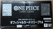 画像2: ONE PIECEカードゲーム オフィシャルカードスリーブ14  [4種各3個]1BOX (2)