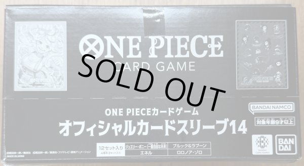 画像2: ONE PIECEカードゲーム オフィシャルカードスリーブ14  [4種各3個]1BOX (2)