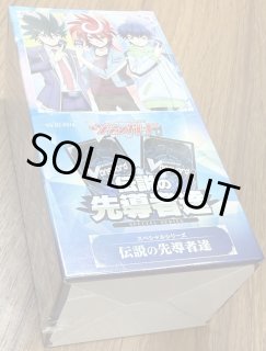 カードファイト!! ヴァンガード スペシャルシリーズ 伝説の先導者達 VG