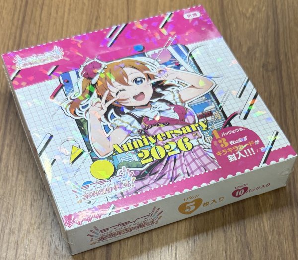画像1: ラブライブ！シリーズ オフィシャルカードゲーム ブースターパック Anniversary 2026　1BOX (1)