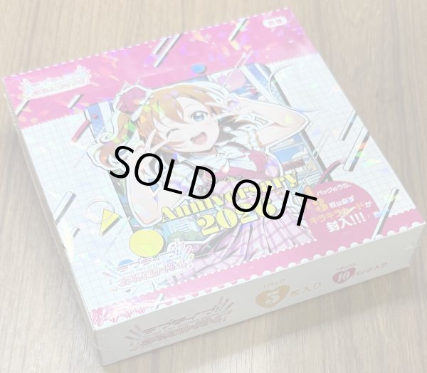 画像1: ラブライブ！シリーズ オフィシャルカードゲーム ブースターパック Anniversary 2026　1BOX (1)