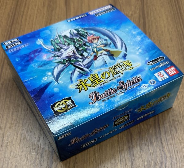 画像1: バトルスピリッツ エターナルブースター　永皇の輝き【BS76】　1BOX (1)
