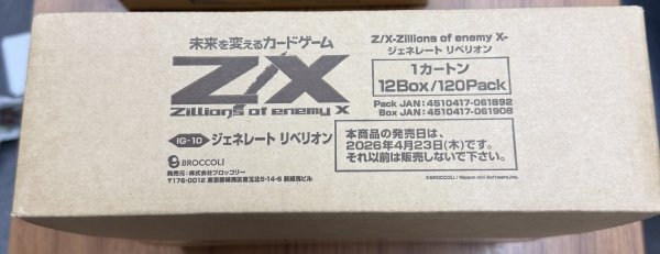 画像1: Z/X -Zillions of enemy X- ジェネレート リベリオン  1カートン（12B0X) (1)