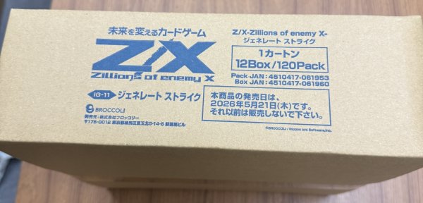 画像1: Z/X -Zillions of enemy X- ジェネレート ストライク（IG11）  1カートン（12B0X) (1)
