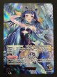 画像1: 【バウンサーバウンド OUR】一伊那尓栖　hBP08-006 (1)