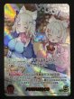 画像1: 【バウンサーバウンド OUR】FUWAMOCO　hBP08-003 (1)