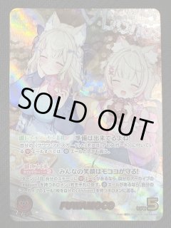 バウンサーバウンド SR】フワワ・アビスガード hBP08-059 - マナソース