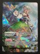 画像1: 【バウンサーバウンド OUR】セシリア・イマーグリーン　hBP08-002 (1)
