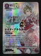 画像1: 【「マクロス」シリーズ Vol.2 SR★★】レイナ・プラウラー　EX14BT/MCR-2-049 (1)