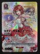 画像1: 【「マクロス」シリーズ Vol.2 SR★★】カナメ・バッカニア　EX14BT/MCR-2-031 (1)