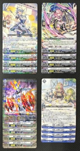 画像1: ヴァンガード 虚影襲雷 ブラントゲート　R+C セット (1)