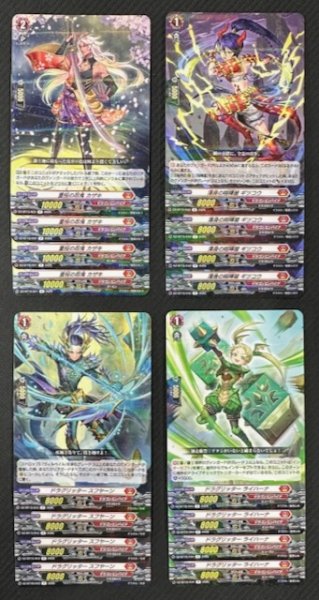 画像1: ヴァンガード 虚影襲雷 ドラゴンエンパイア　R+C セット (1)