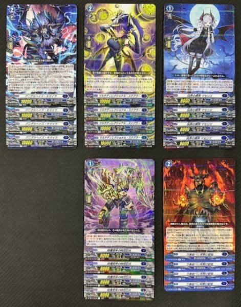 画像1: ヴァンガード 虚影襲雷 ダークステイツ　R+C セット (1)