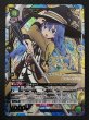 画像1: 【無職転生 〜異世界行ったら本気だす〜 SR★★】ロキシー　UA54BT/MST-1-054 (1)