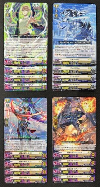 画像1: ヴァンガード 虚影襲雷 ケテルサンクチュアリ　R+C セット (1)