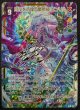 画像1: 【CVR】月夜を彷徨う屍飾神 エンリル　IG12-090 (1)