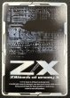 画像2: 【CVR】極無§継承 エア　IG12-089 (2)