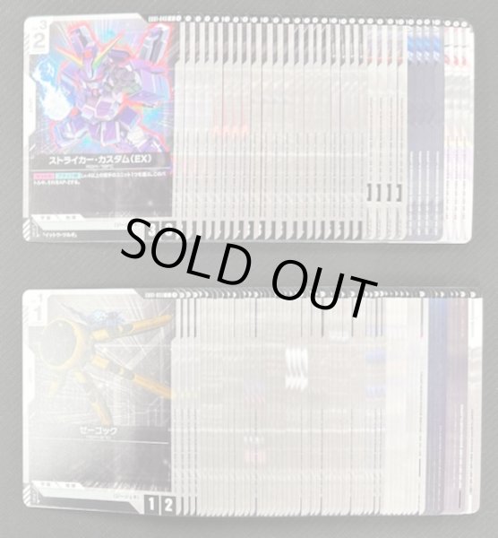 ガンダムカードゲーム Eternal Nexus [EB01] White アンコモン+コモン