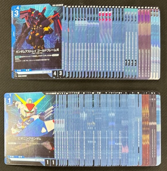 画像1: ガンダムカードゲーム Eternal Nexus [EB01] Blue アンコモン+コモン セット (1)