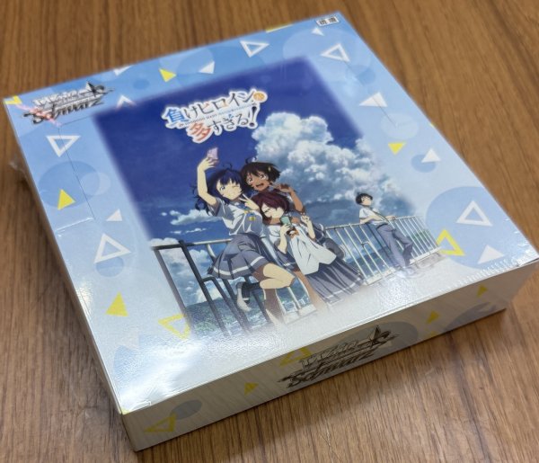 画像1: ヴァイスシュヴァルツ ブースターパック 負けヒロインが多すぎる！　1BOX (1)