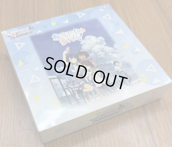 画像1: ヴァイスシュヴァルツ ブースターパック 負けヒロインが多すぎる！　1BOX (1)