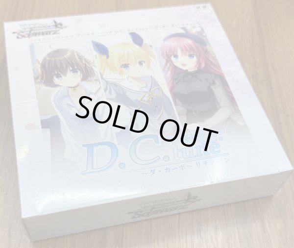 画像1: ヴァイスシュヴァルツ ブースターパック D.C. Re：tune 〜ダ・カーポ〜 リチューン　1BOX (1)