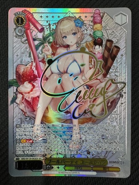 画像1: 【SEC】プールパーティ ユースティア BRD/W139-002EX (1)